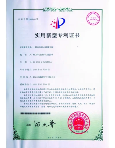 Certificates And Honors 23