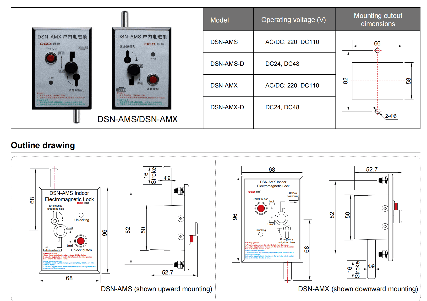 Dsn Am Indoor Electromagnetic Lock For Switchgear Detailed And Wiring Dimensions 3