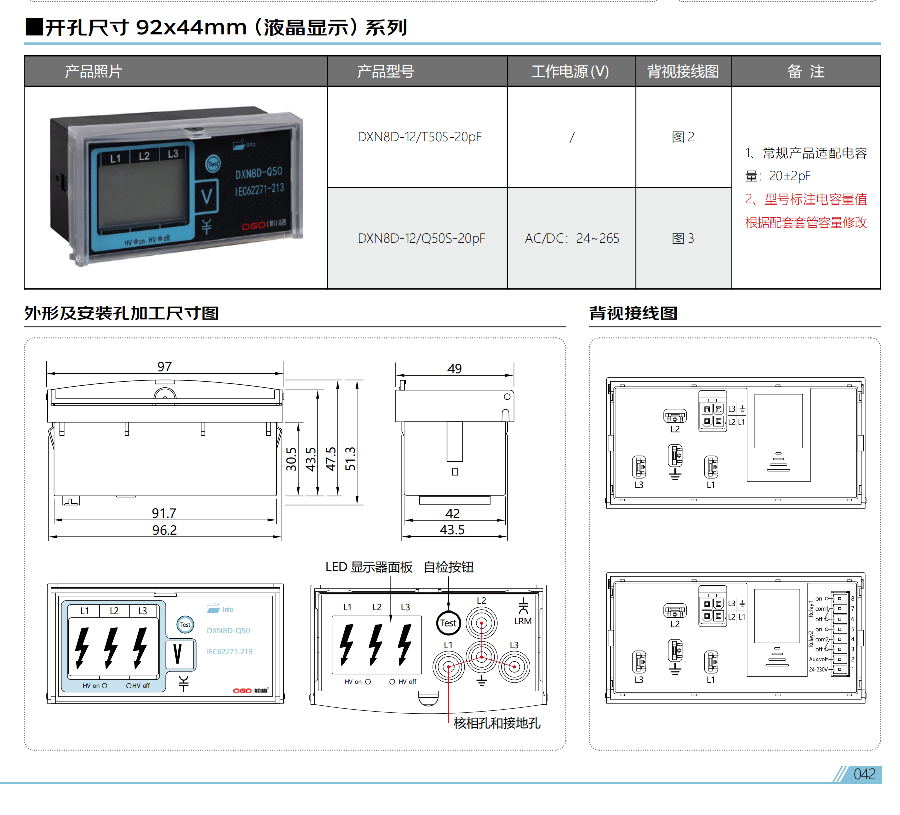 High Voltage Detection And Lcd Display Device (vdis) Detail