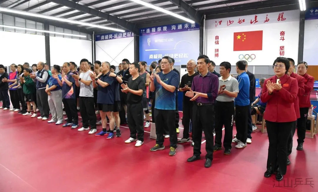 Jiangshan Xinyuan Table Tennis
