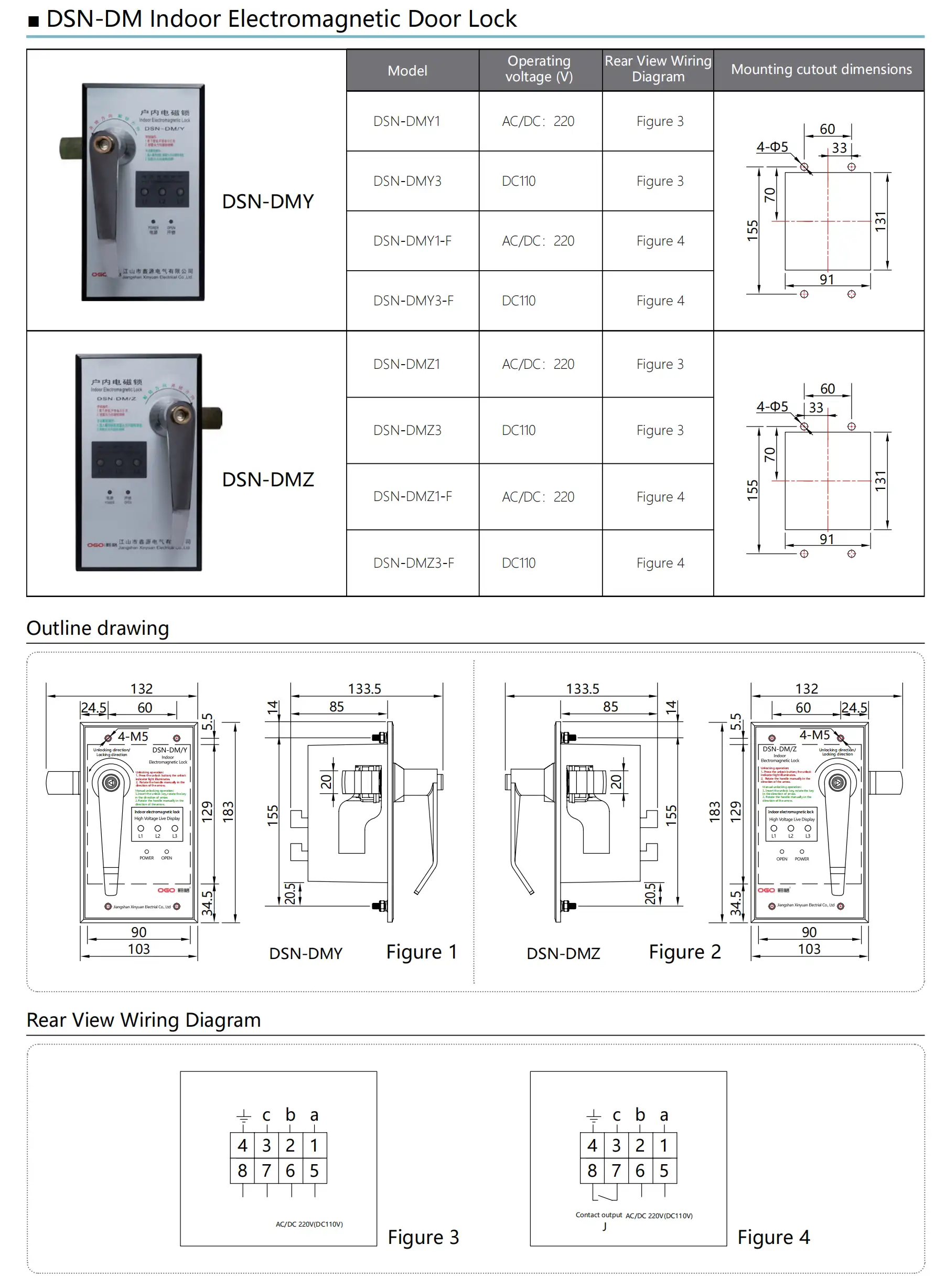 DSN DM Indoor Electromagnetic Door Lock details