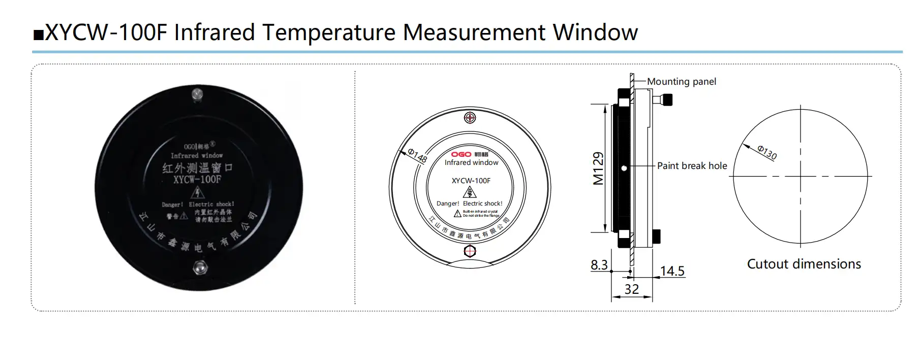 XYCW 100F Infrared Temperature Measurement Window details